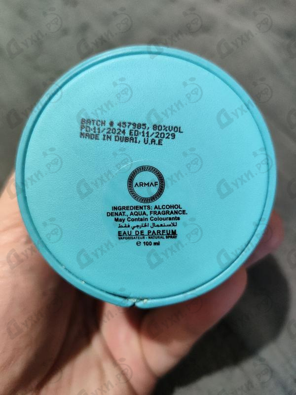 Парфюмерия Odyssey Mandarin Sky от Armaf