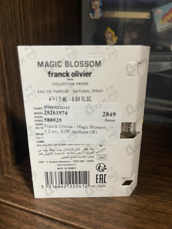 Парфюмерия Magic Blossom от Franck Olivier