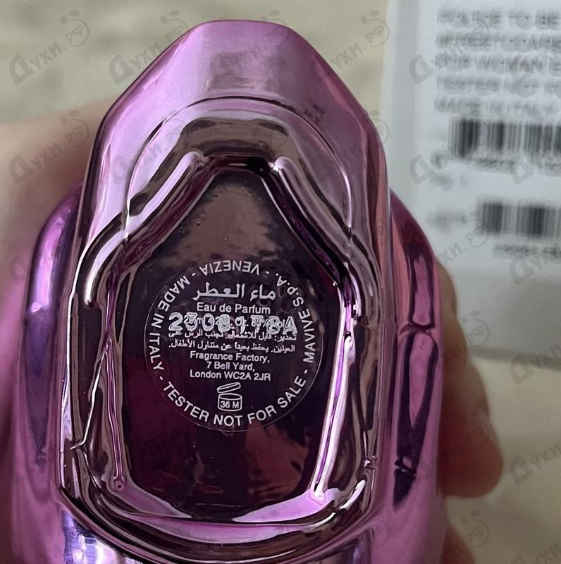 Отзывы Police To Be - #Freetodare