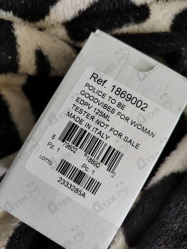 Купить To Be Goodvibes от Police