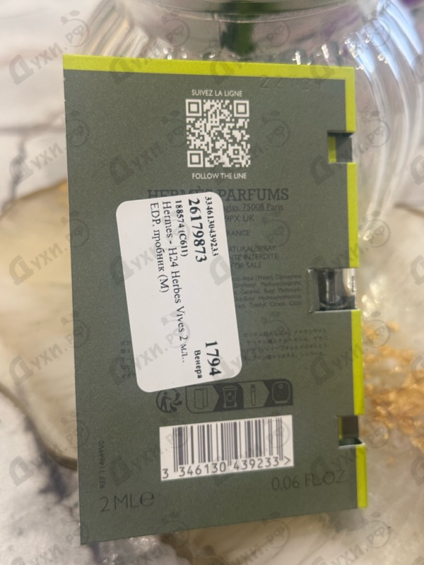Отзывы Hermes H24 Herbes Vives