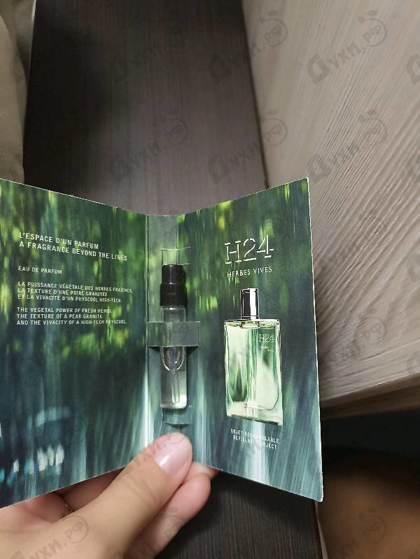 Купить Hermes H24 Herbes Vives