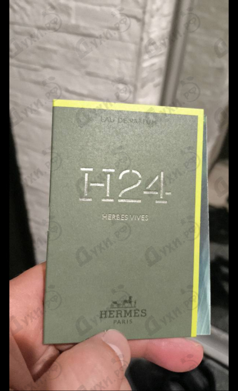 Духи H24 Herbes Vives от Hermes