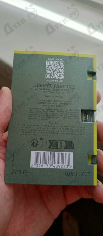Парфюмерия H24 Herbes Vives от Hermes