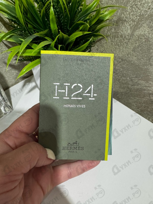 Парфюмерия Hermes H24 Herbes Vives
