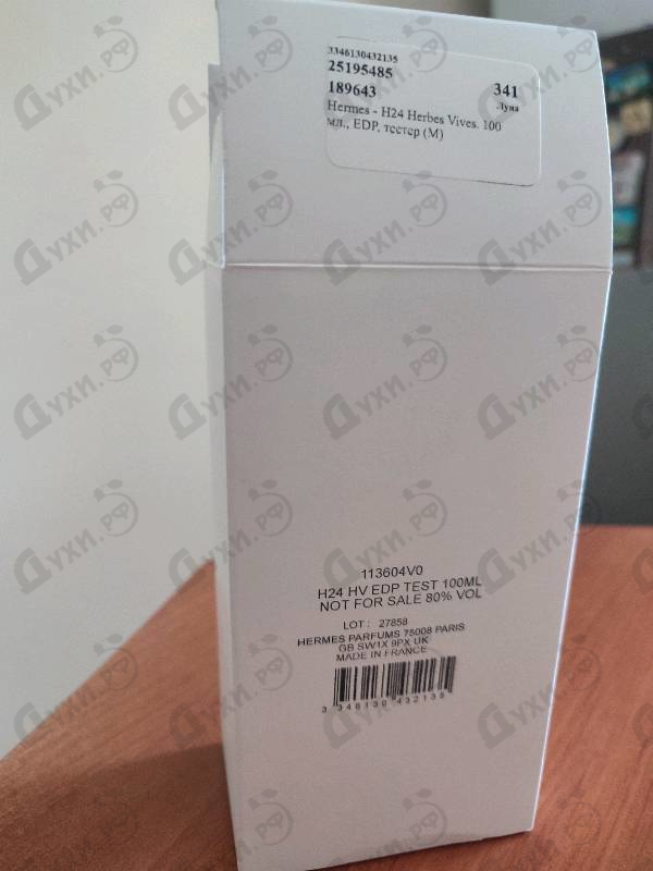Купить H24 Herbes Vives от Hermes