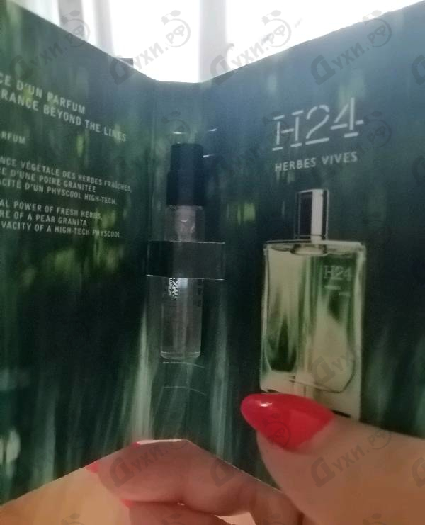 Духи H24 Herbes Vives от Hermes