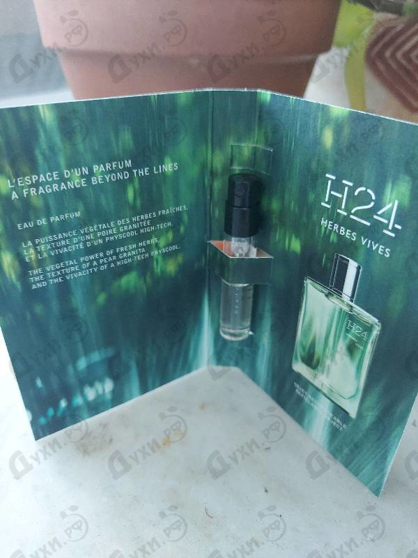 Парфюмерия Hermes H24 Herbes Vives
