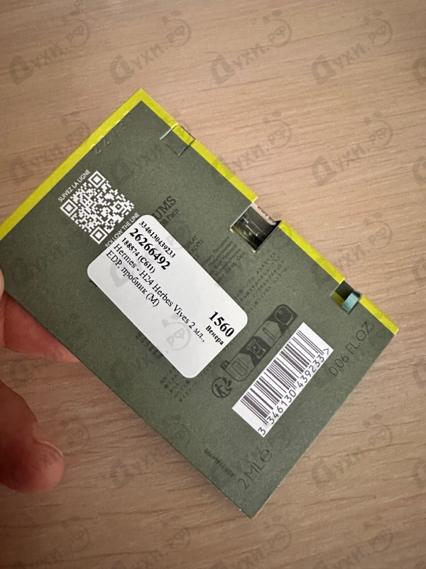 Парфюмерия Hermes H24 Herbes Vives