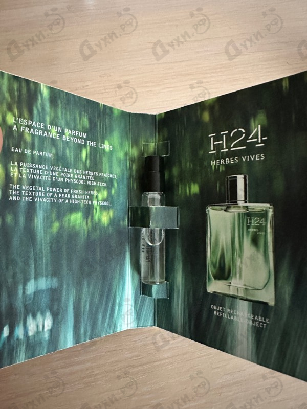 Купить Hermes H24 Herbes Vives