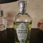 Отзывы Brocard Ароматы Природы Ландыш и Кукушкин Клевер