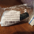 Парфюм Brocard Ароматы Природы Ландыш и Кукушкин Клевер