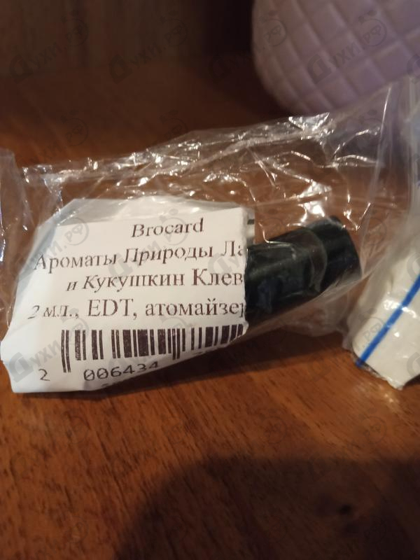 Купить Brocard Ароматы Природы Ландыш и Кукушкин Клевер