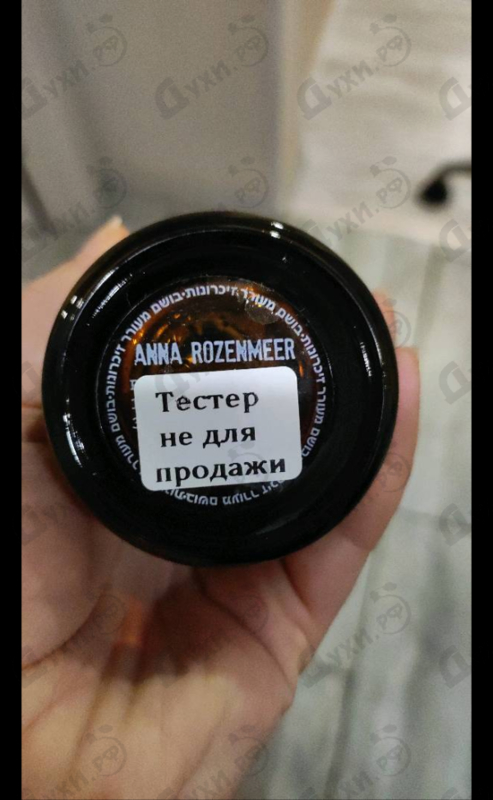 Купить Honey Meadow от Anna Rozenmeer