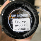 Духи Honey Meadow от Anna Rozenmeer