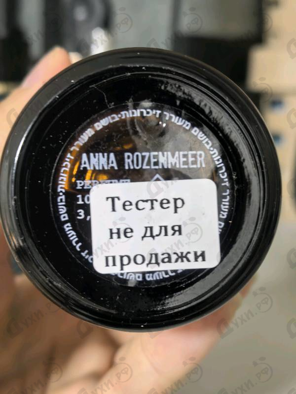 Отзывы Anna Rozenmeer Honey Meadow