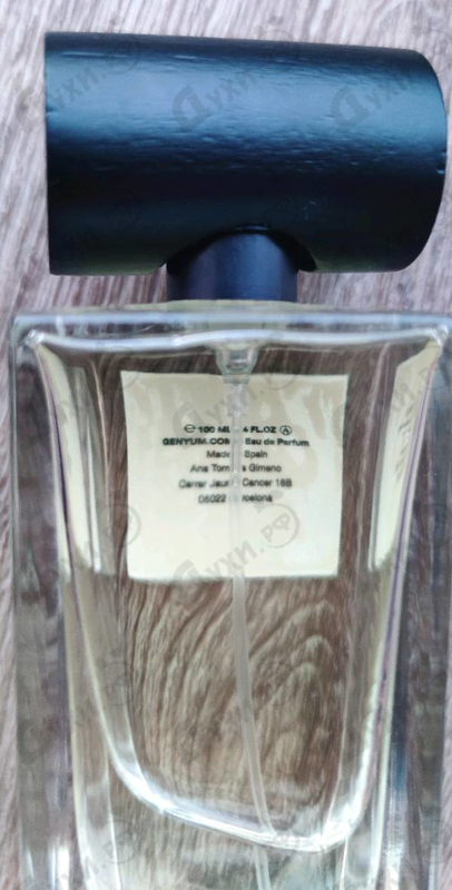 Парфюмерия Singer от Genyum