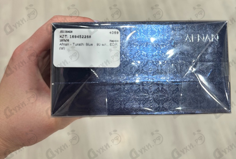 Парфюмерия Turathi Blue от Afnan