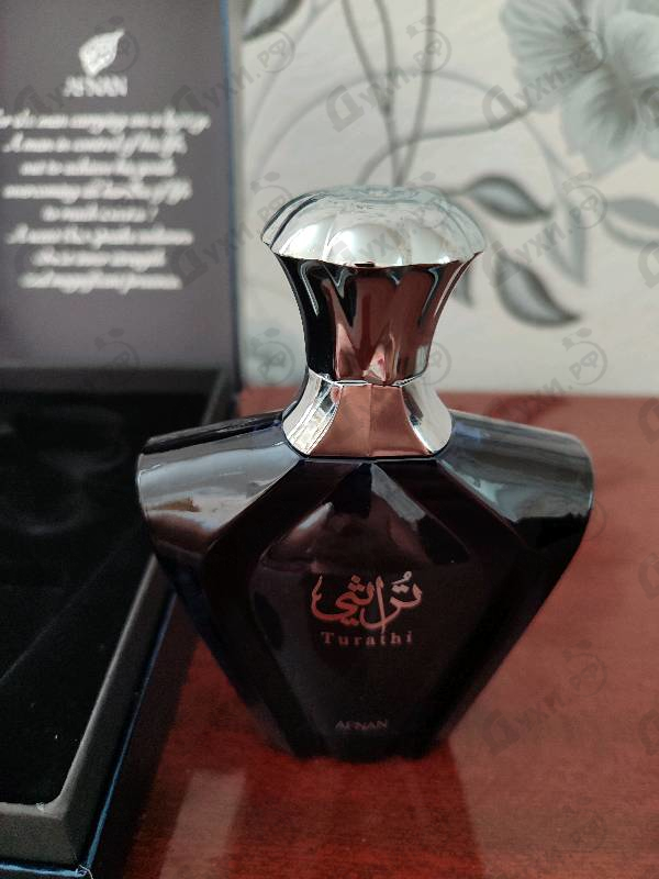 Парфюмерия Afnan Turathi Blue