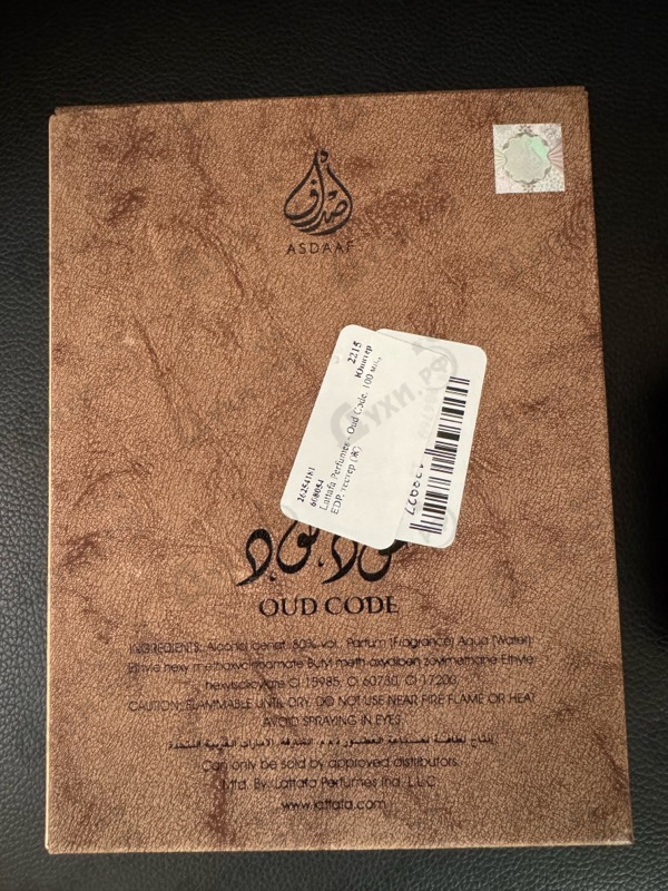Парфюмерия Oud Code от Lattafa Perfumes