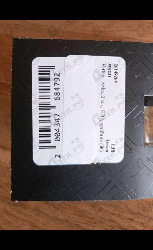 Купить Anka от Vertus