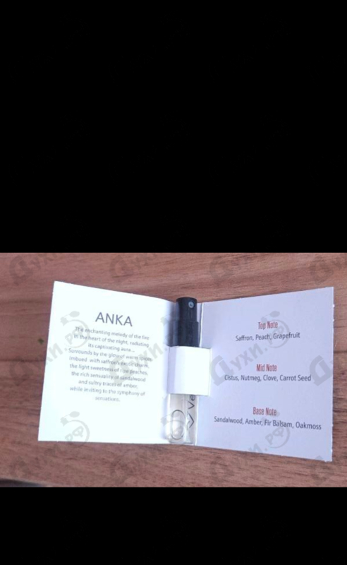 Парфюмерия Vertus Anka