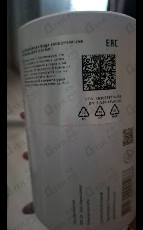 Купить Sending Love от Zarkoperfume