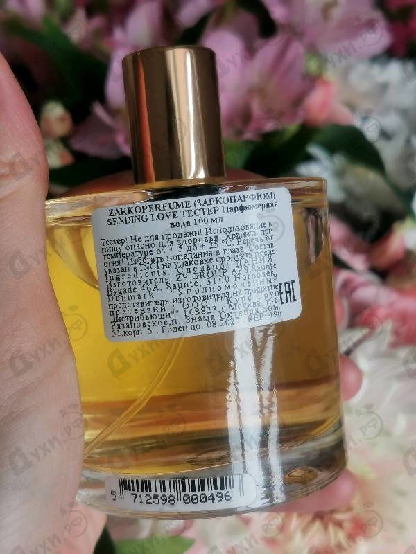 Купить Zarkoperfume Sending Love