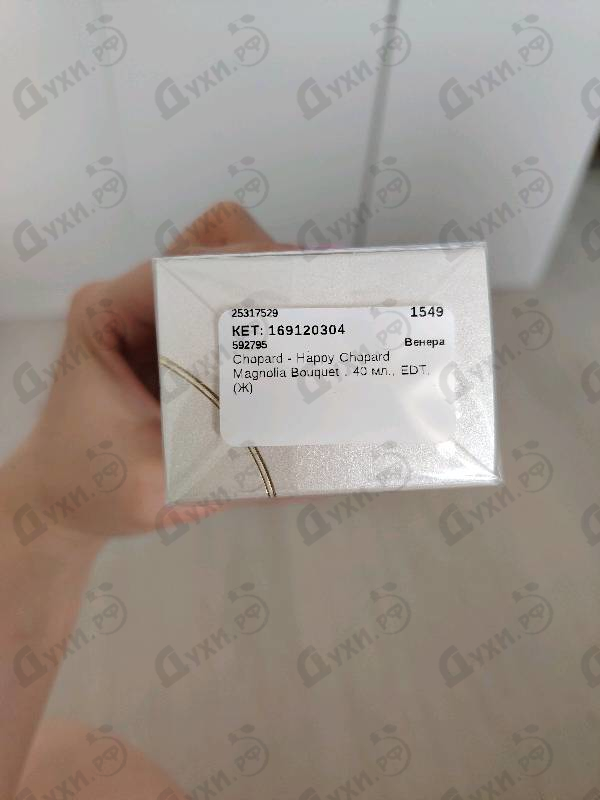 Купить Happy Chopard Magnolia Bouquet от Chopard