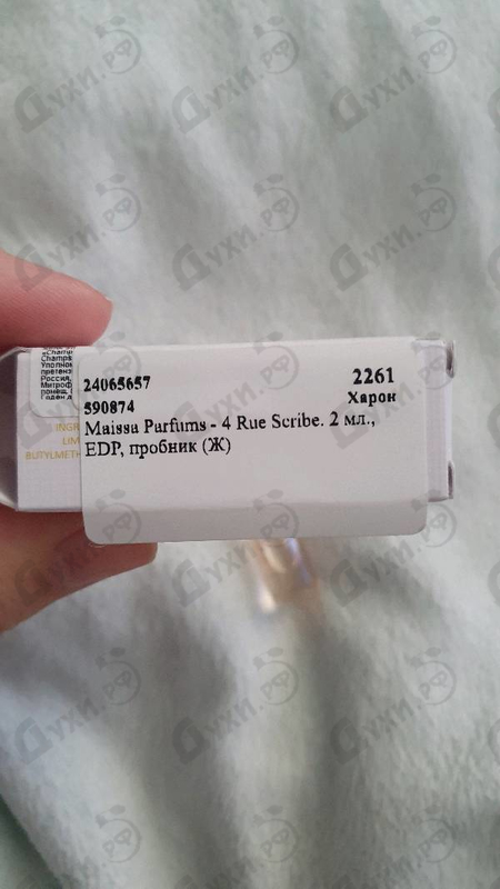 Купить 4 Rue Scribe от Maissa Parfums