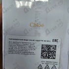 Духи Violette от Chloe