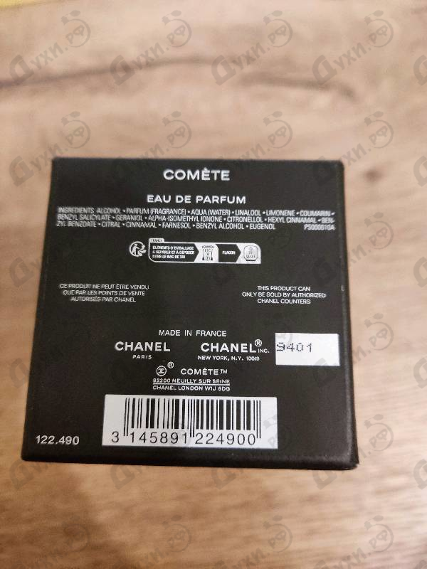 Парфюмерия Comete от Chanel