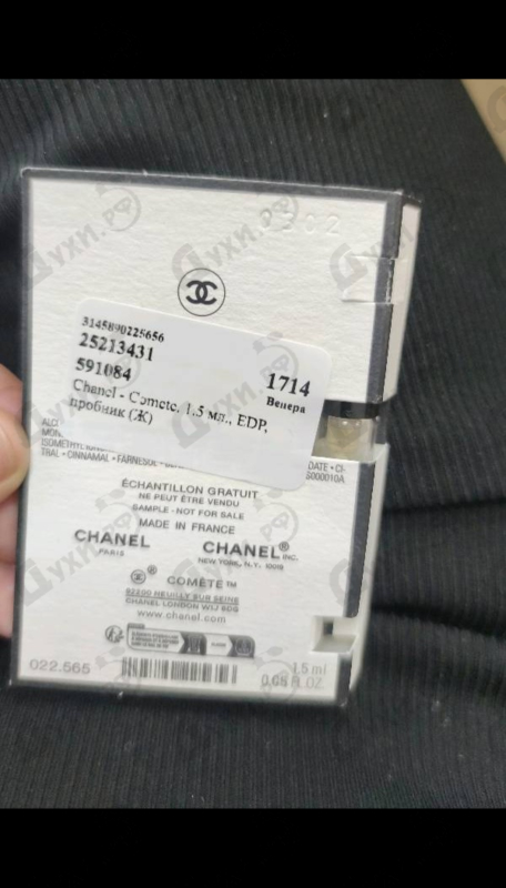 Купить Comete от Chanel
