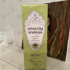 Духи Ароматы природы Липовый цвет и Флоксы от Brocard