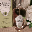 Отзывы Brocard Ароматы природы Липовый цвет и Флоксы