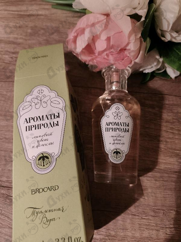 Парфюмерия Brocard Ароматы природы Липовый цвет и Флоксы