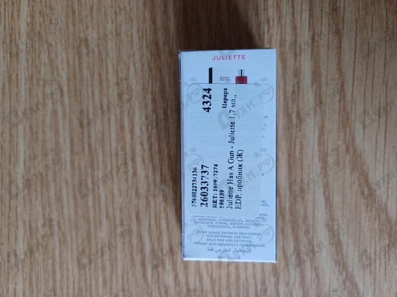 Купить Juliette от Juliette Has A Gun