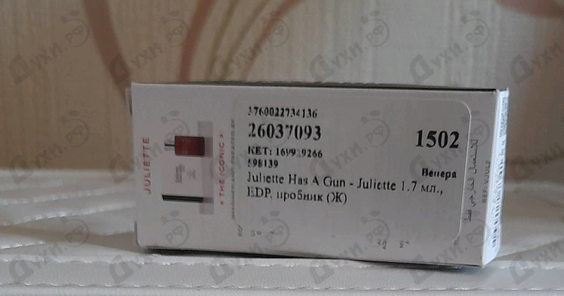 Парфюмерия Juliette Has A Gun Juliette