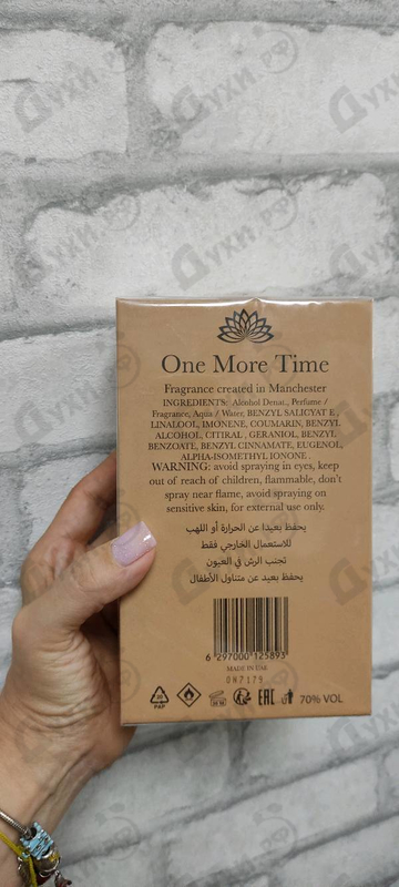 Парфюмерия One More Time от RudRoss