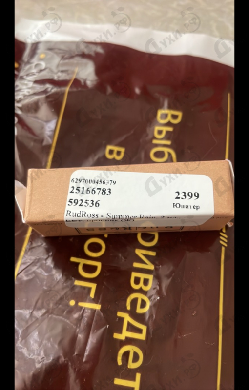 Парфюмерия RudRoss Summer Rain