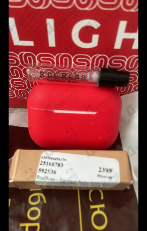 Купить Summer Rain от RudRoss