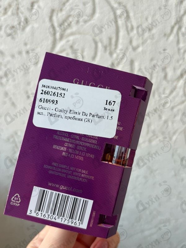 Купить Guilty Elixir De Parfum от Gucci