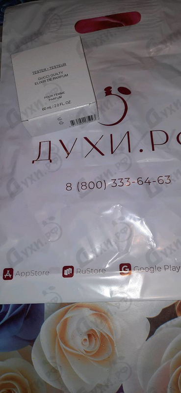 Купить Guilty Elixir De Parfum от Gucci