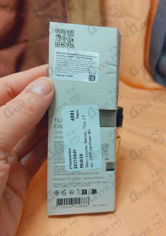 Парфюмерия Tilia от Marc-Antoine Barrois