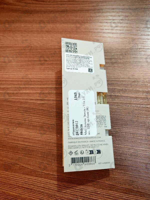 Духи Tilia от Marc-Antoine Barrois