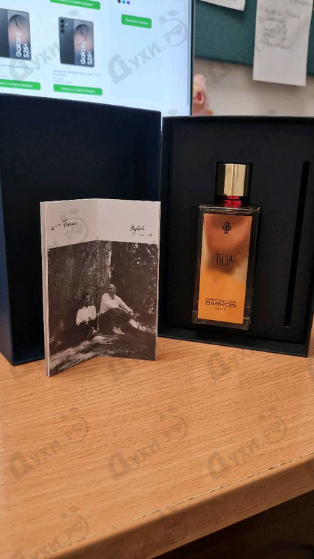 Парфюмерия Tilia от Marc-Antoine Barrois