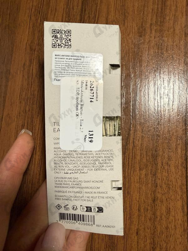 Купить Tilia от Marc-Antoine Barrois