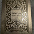 Отзыв Lattafa Perfumes Fakhar Gold