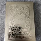 Духи Fakhar Gold от Lattafa Perfumes