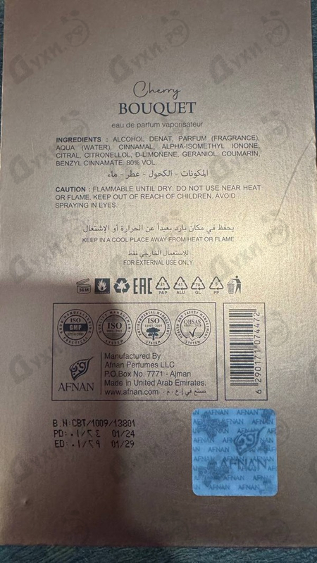 Духи Cherry Bouquet от Afnan
